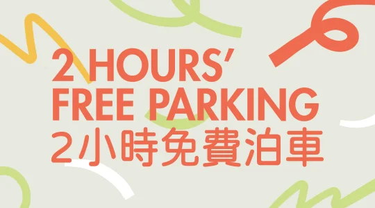 Festival Walk parking promotion