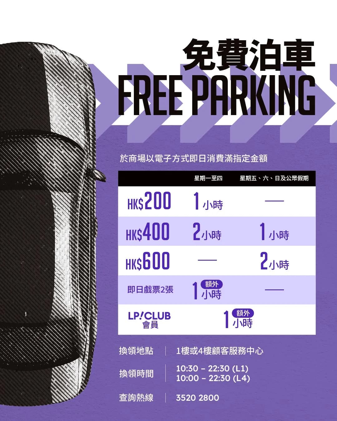 Langham Place parking promotion
