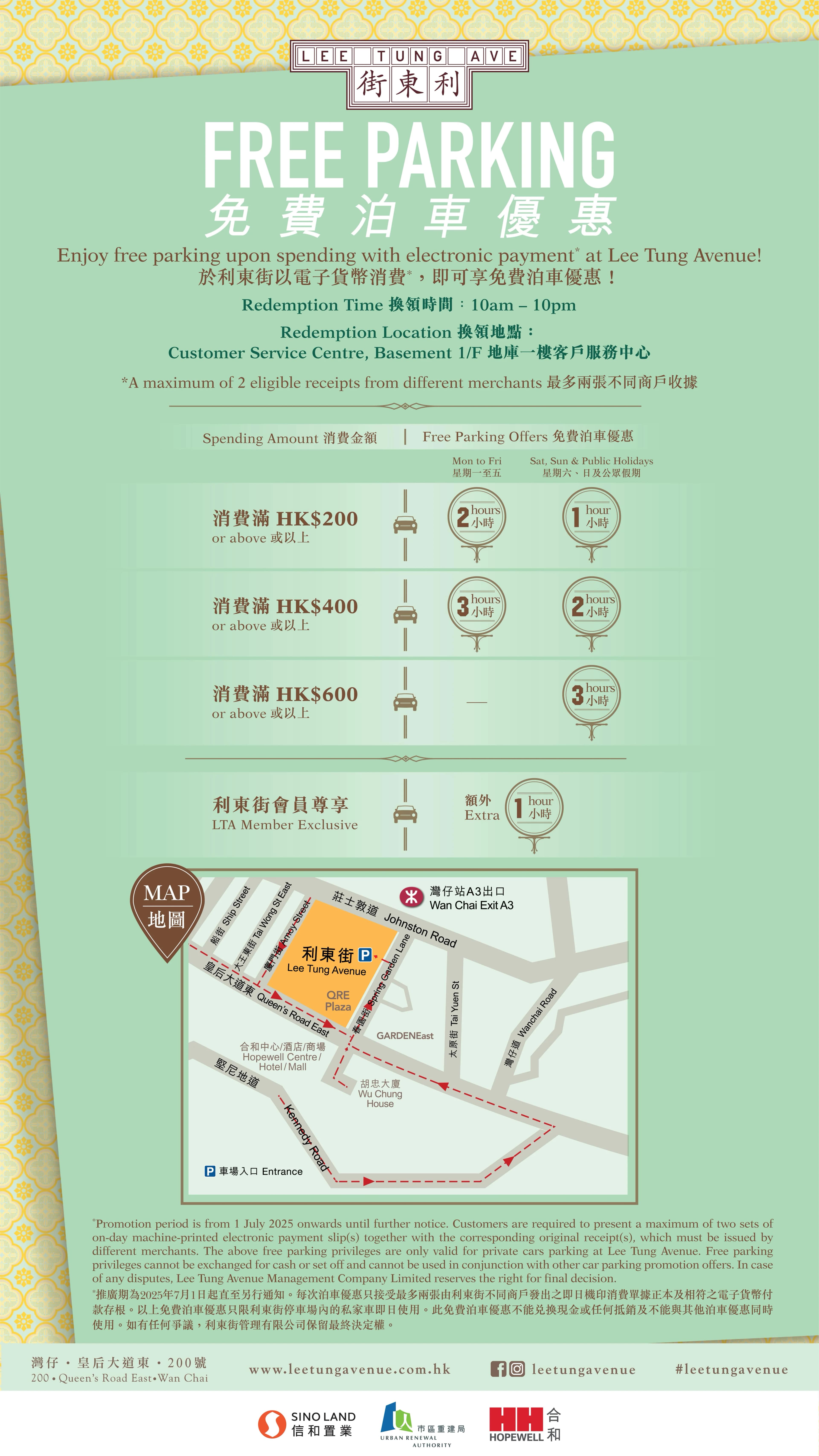 Lee Tung Avenue parking promotion