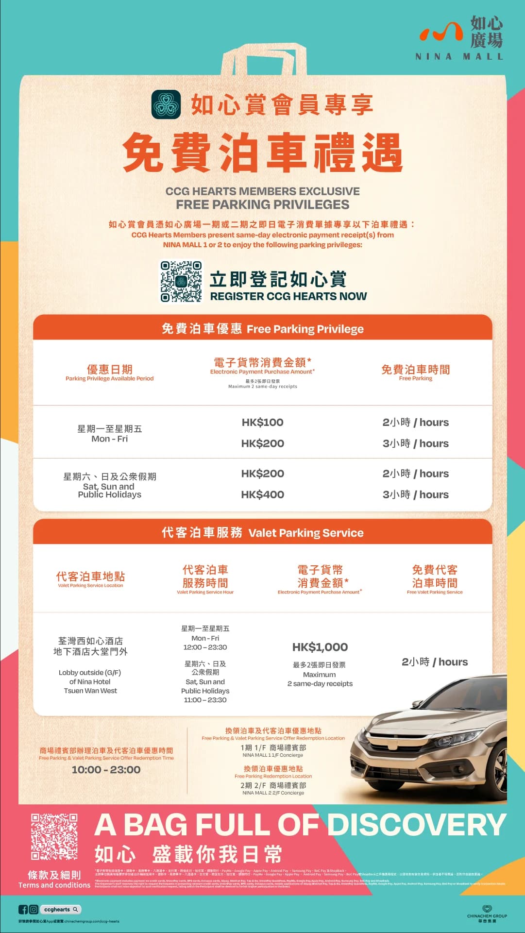 NINA MALL parking promotion