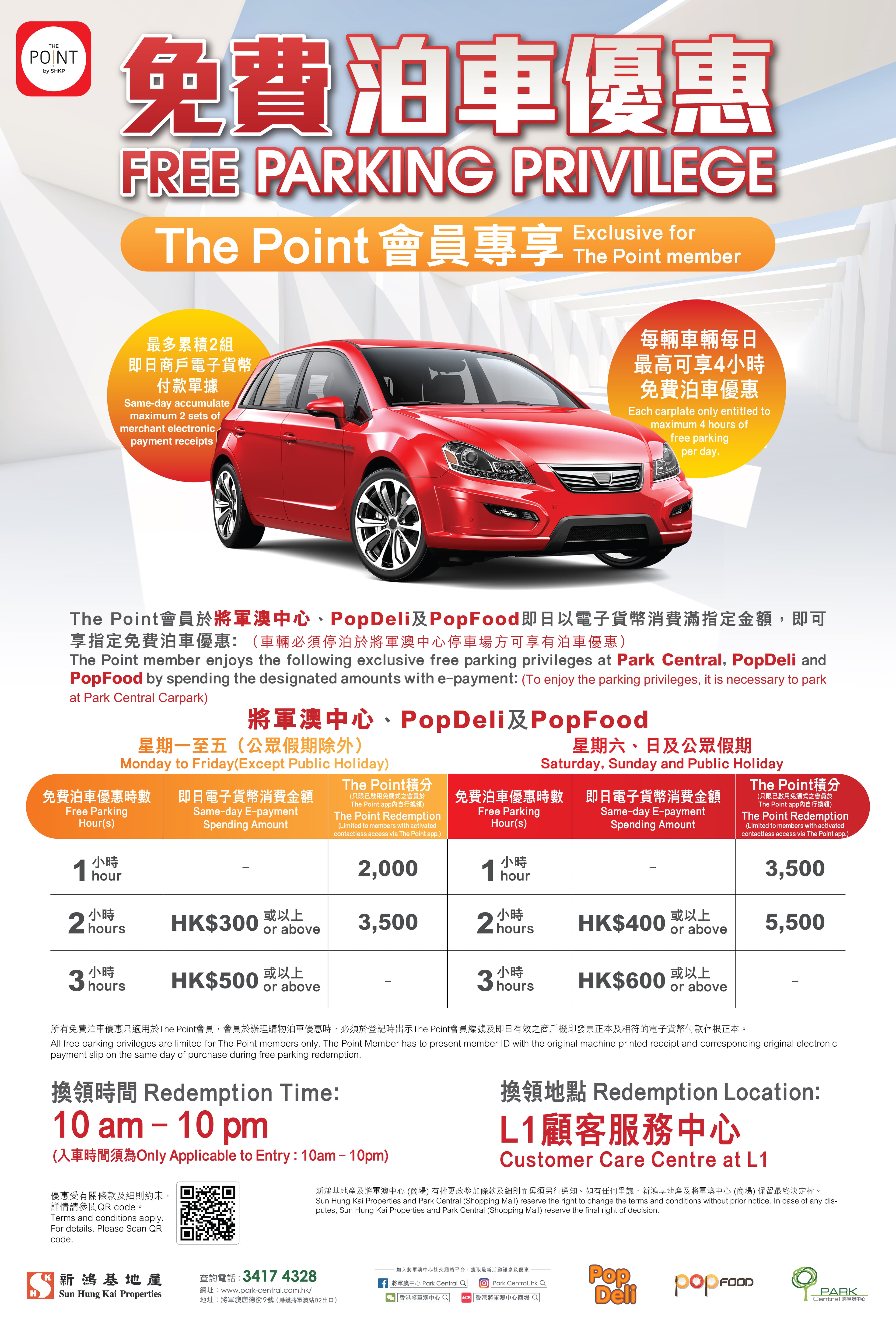 Park Central parking promotion